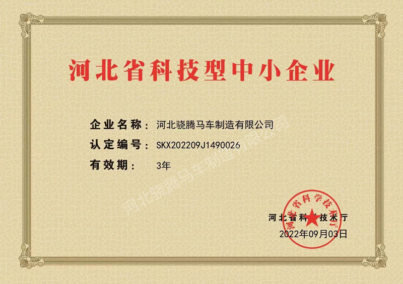資質(zhì)榮譽(yù)